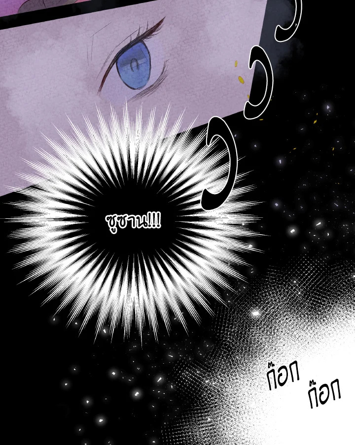 Don't Trust the Female Lead 1 040